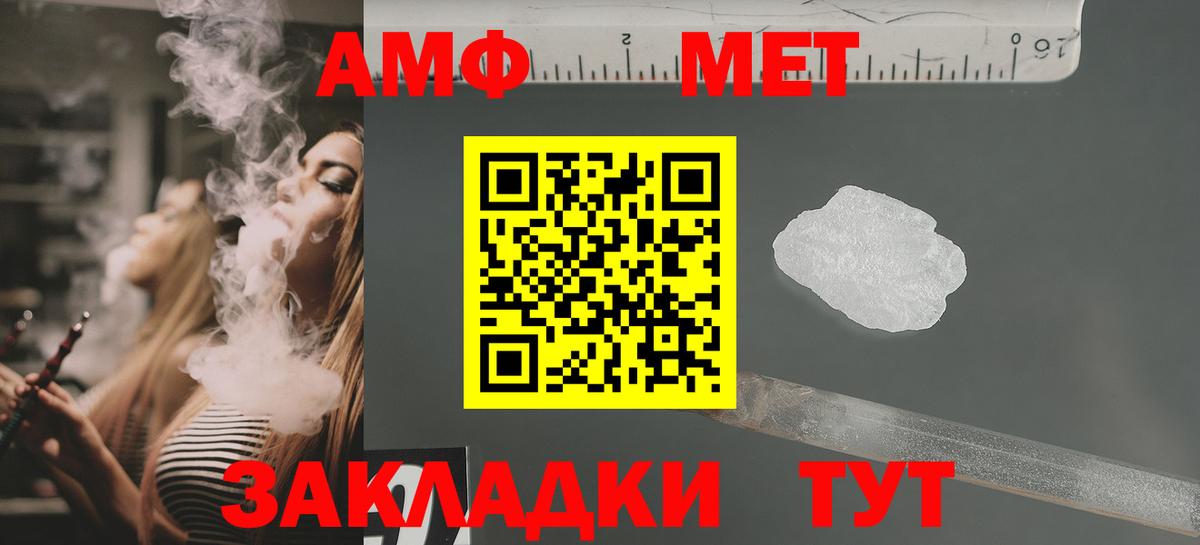АМФ VHQ Курск