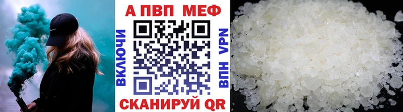 Alpha PVP мука Курск