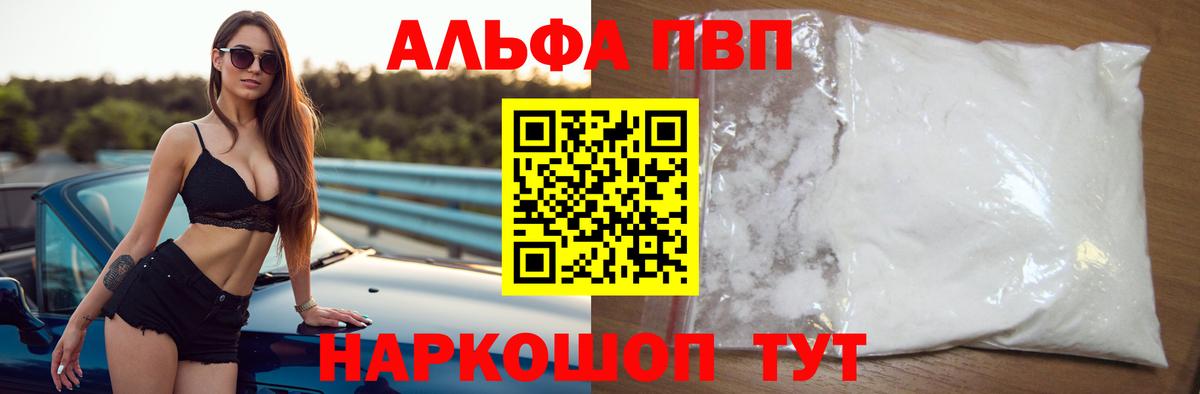 A PVP Crystall Курск