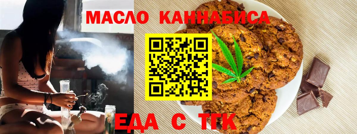Canna-Cookies марихуана  Вход с VPN  Курск 