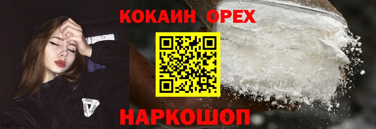 Cocaine Перу  КОКАИН  даркнет сайт  Курск  COCAIN Перу  Вход с VPN 