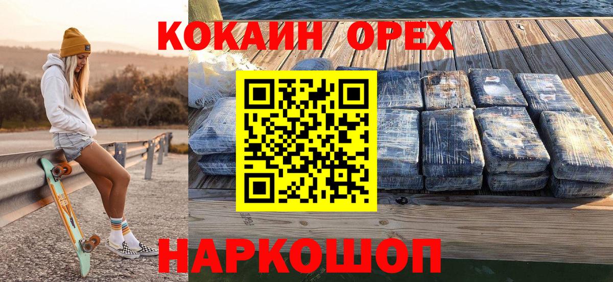 Cocaine FishScale Курск