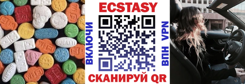 ЭКСТАЗИ MDMA  Курск 