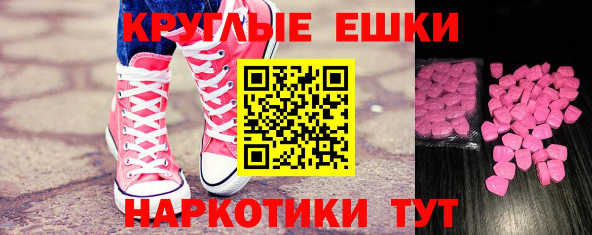 ссылка на мегу ONION  ЭКСТАЗИ ешки  ЭКСТАЗИ  Курск  Вход с VPN  ЭКСТАЗИ Punisher 