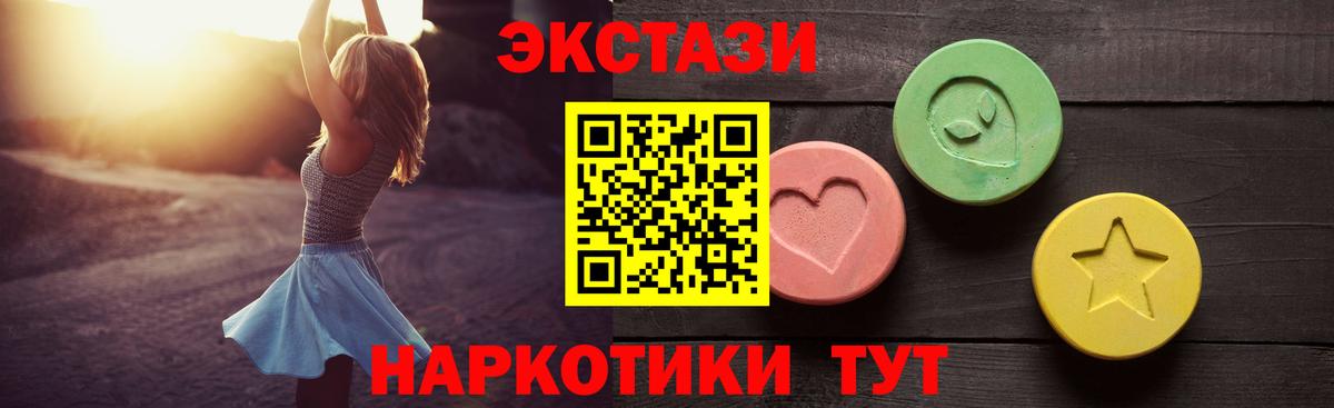 Ecstasy 99% Курск