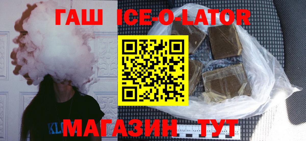 Курск  Гашиш Premium  ГАШ hashish  Вход с VPN 