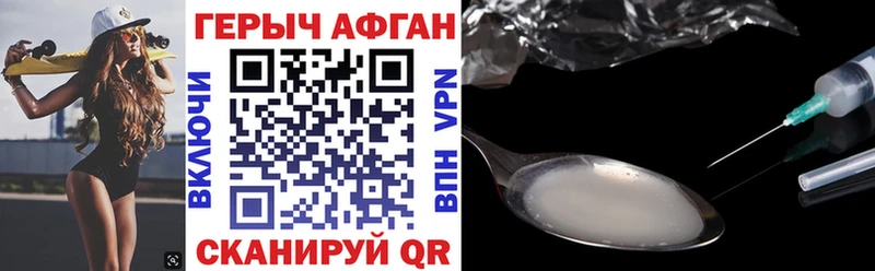 купить  цена  Курск  Героин Афган 