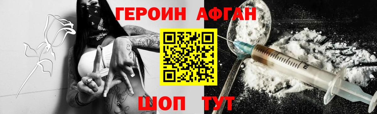 Курск  ГЕРОИН гречка  Вход с VPN 