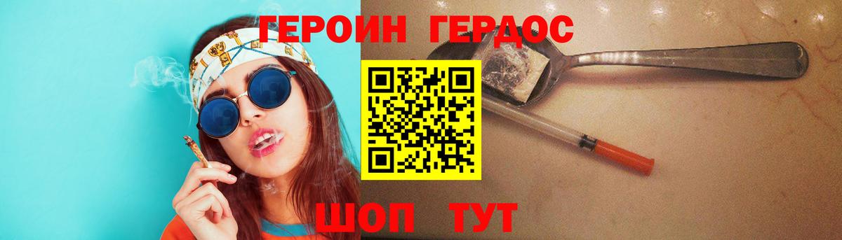 ГЕРОИН Heroin Курск