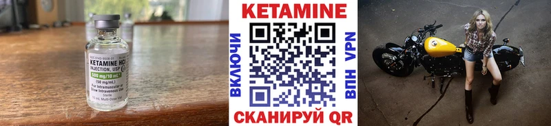 наркотики Курск дарк нет состав Кетамин ketamine