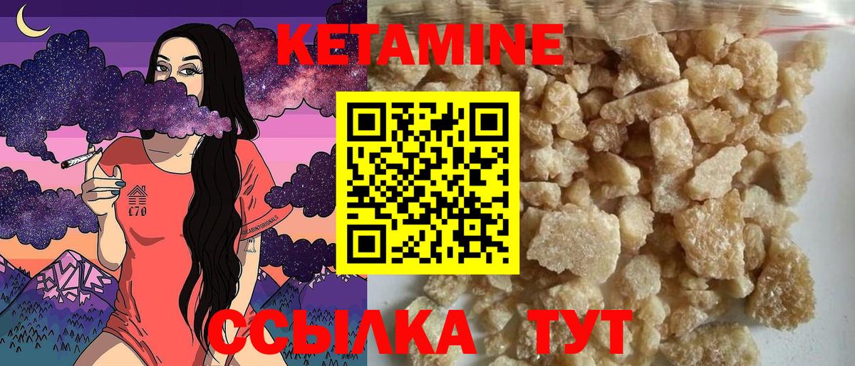 Кетамин ketamine Курск