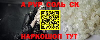 соль ск Ачхой-Мартан