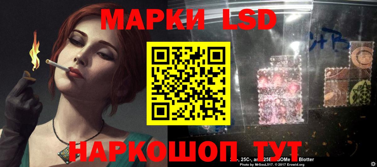 LSD-25 экстази ecstasy Курск