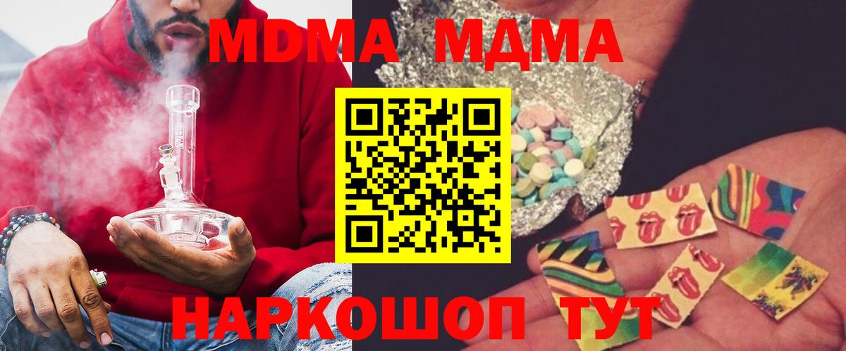 МДМА кристаллы  МДМА  Курск  МДМА кристаллы  Вход с VPN 