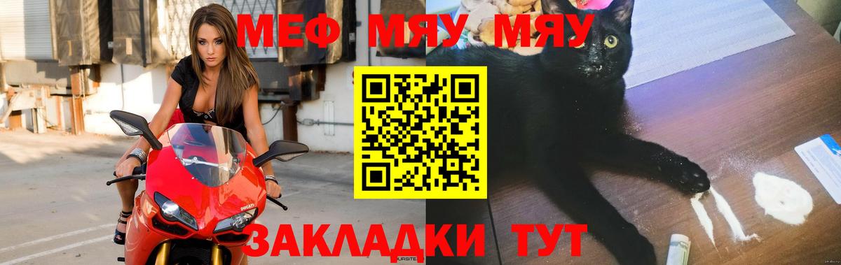 МЕФ  МЯУ-МЯУ мука  Курск  Вход с VPN  МЕФ  магазин продажи наркотиков  Мефедрон мука 