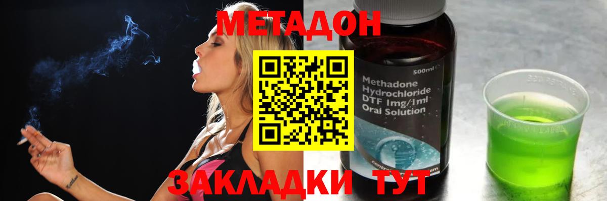 Метадон белоснежный  Метадон мёд  Вход с VPN  Курск 