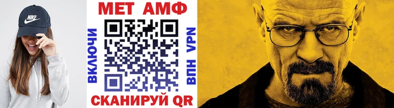 Метамфетамин Methamphetamine  OMG зеркало  Курск 