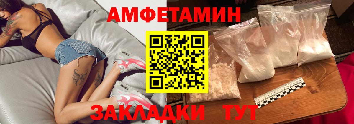Первитин мет  Вход с VPN  Курск 