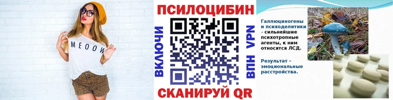 Псилоцибиновые грибы Cubensis купить наркотик Курск
