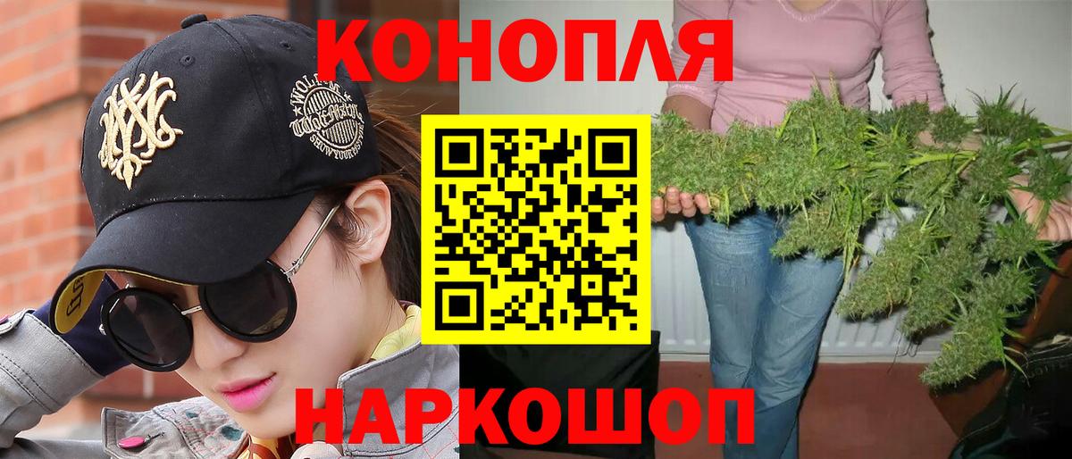 Канабис Bruce Banner Курск