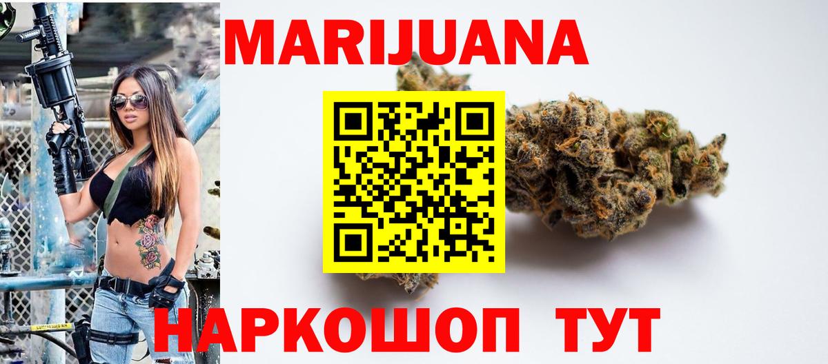 Курск  Бошки Шишки OG Kush  Бошки Шишки Amnesia  Каннабис сатива  Вход с VPN 